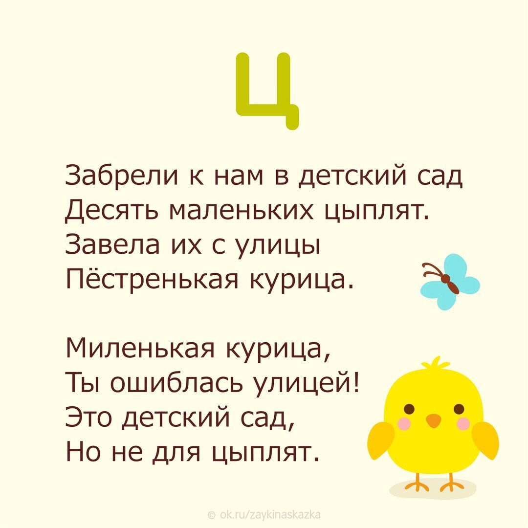 Стихи для автоматизации звука «ц» при помощи наглядности