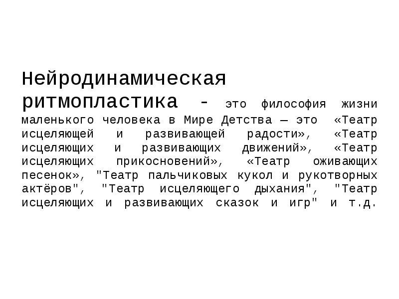 Арт-терапевтические методы при коррекции заикания | дошкольное образование  | предметник / международные конкурсы, конференции и публикации учителей