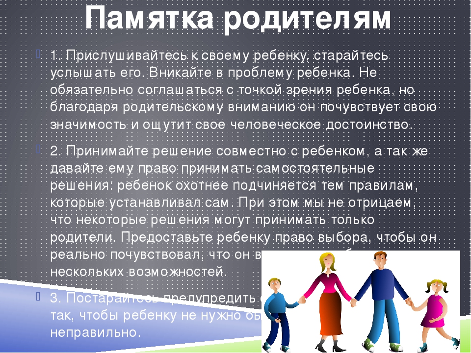 Родители и дети: психология взаимоотношений в семье - советы психологов на inha|rmony