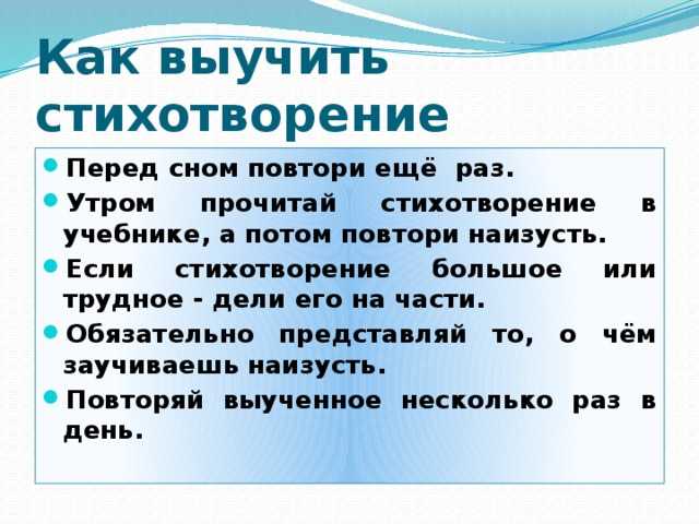 Как запомнить много информации быстро за короткий срок