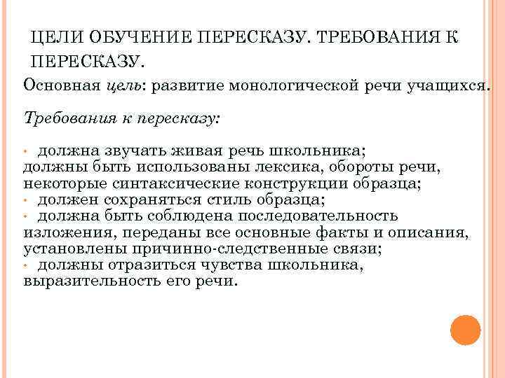 Использование комментированного рисования в обучении школьников пересказу | статья в журнале «молодой ученый»