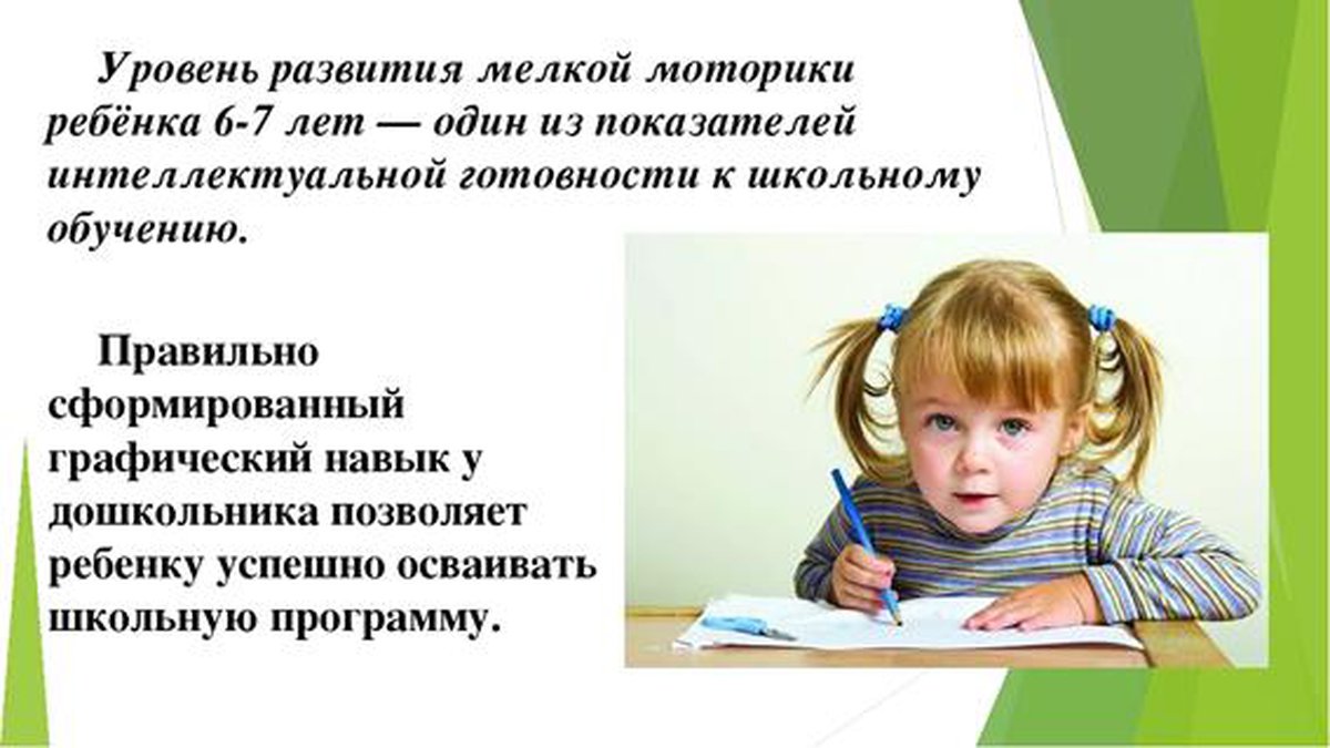 Преемственность детского сада
и школы в современных условиях | педагогический опыт  | воспитатель детского сада / всероссийский журнал