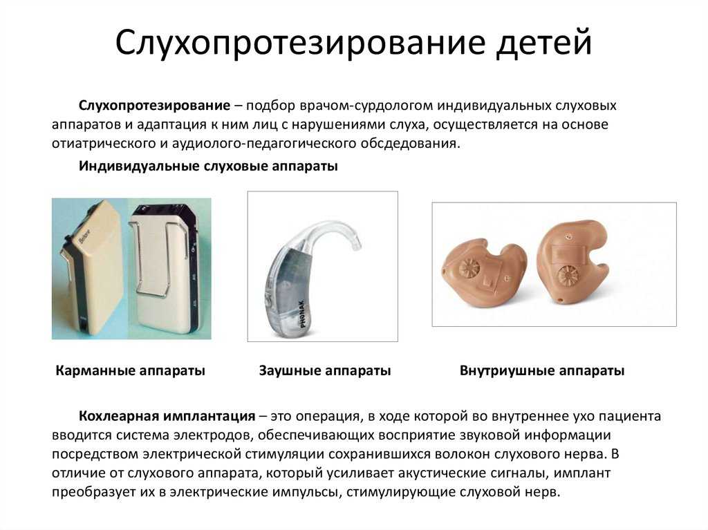 Развивающие занятия со слабослышащим ребенком имеют свои особенности