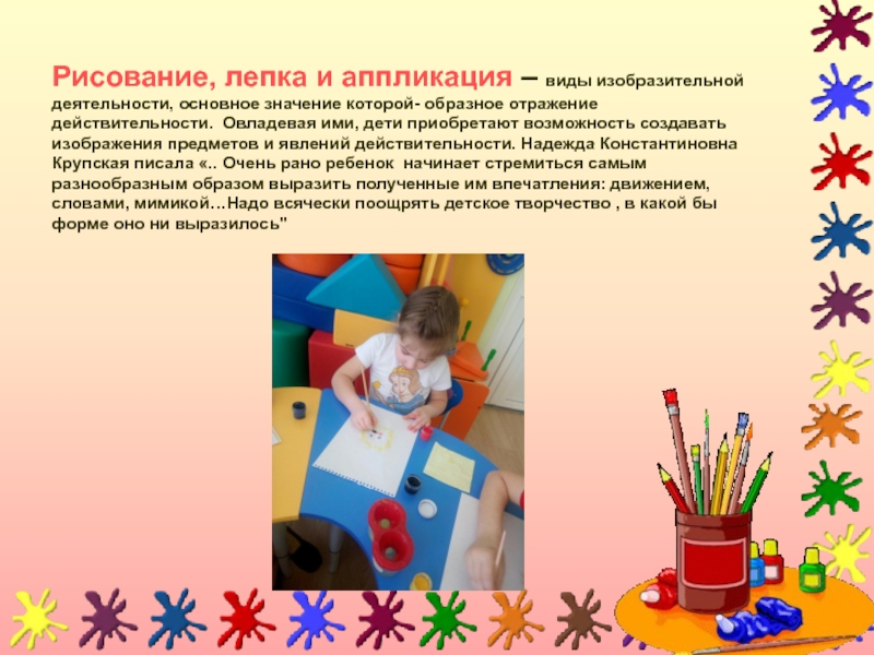 Декоративное рисование в детском саду презентация по рисованию