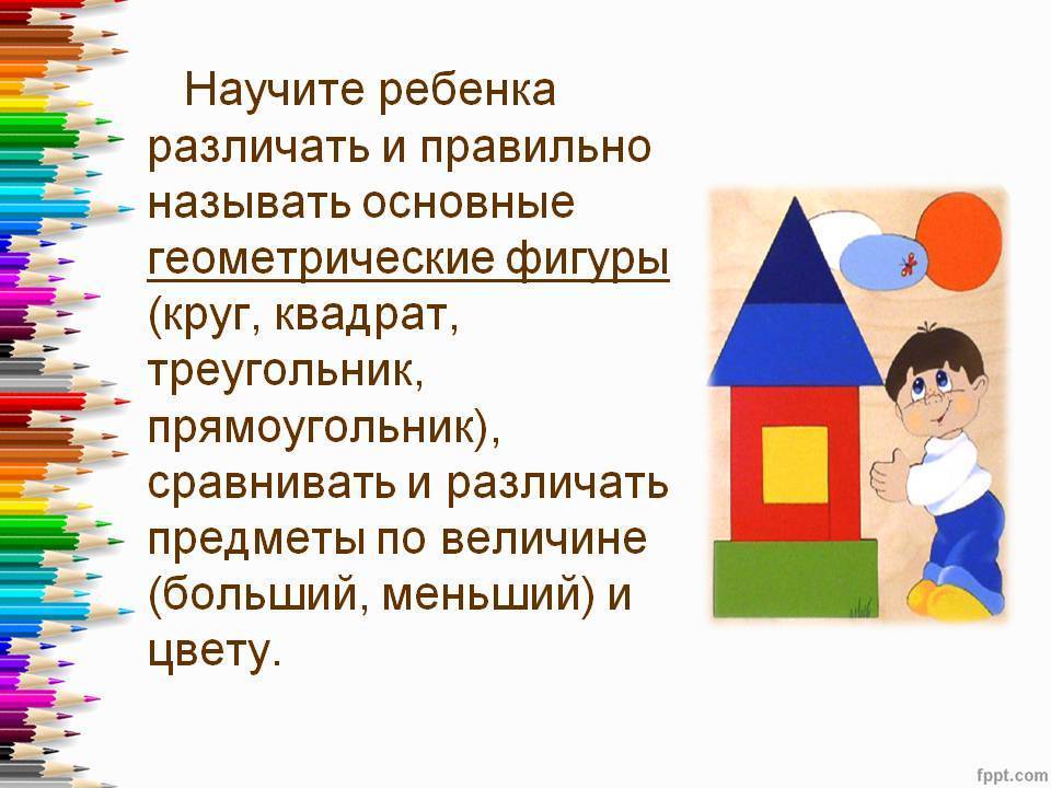 В каком возрасте дети должны знать цвета? как научить ребенка различать цвета?