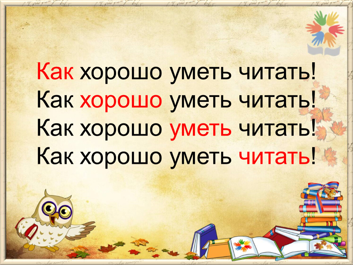 Ребенок не выговаривает звуки - ему трудно будет учиться в школе