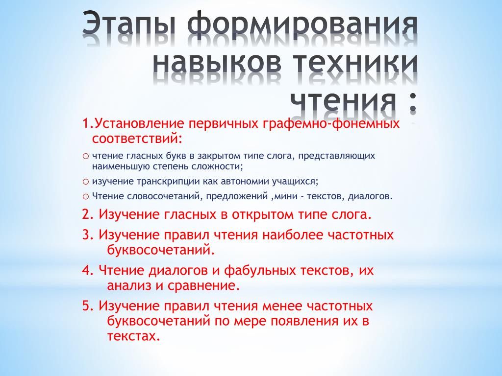 Презентация на тему: "как привить ребёнку любовь к чтению?. интерес к чтению возникает в том случае, когда читатель свободно владеет осознанным чтением и у него развиты учебно-познавательные.". скачать бесплатно и без регистрации.