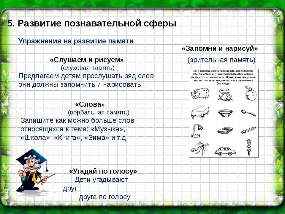 Формы и методы работы с детьми с задержкой психического развития | коррекционная работа  | педагог доу