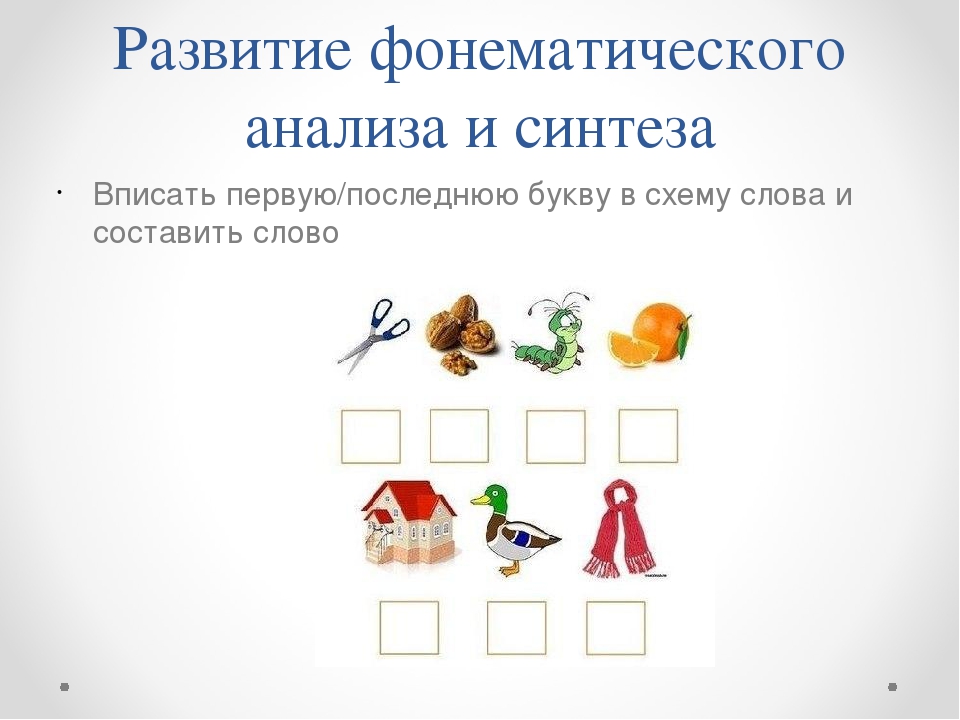 Фонематический слух: возрастные нормы, упражнения и методы проверки