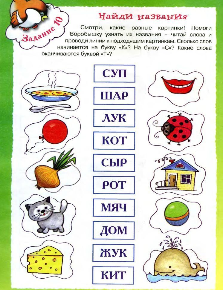 Отечественные методики обучения чтению
