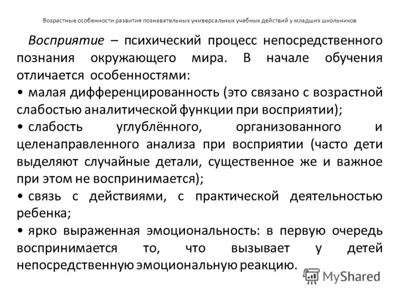 Диагностический инструментарий исследования развития познавательной активности | методические разработки  | воспитатель ру — для воспитателей и педагогов доу. официальный сайт журнала «воспитатель»