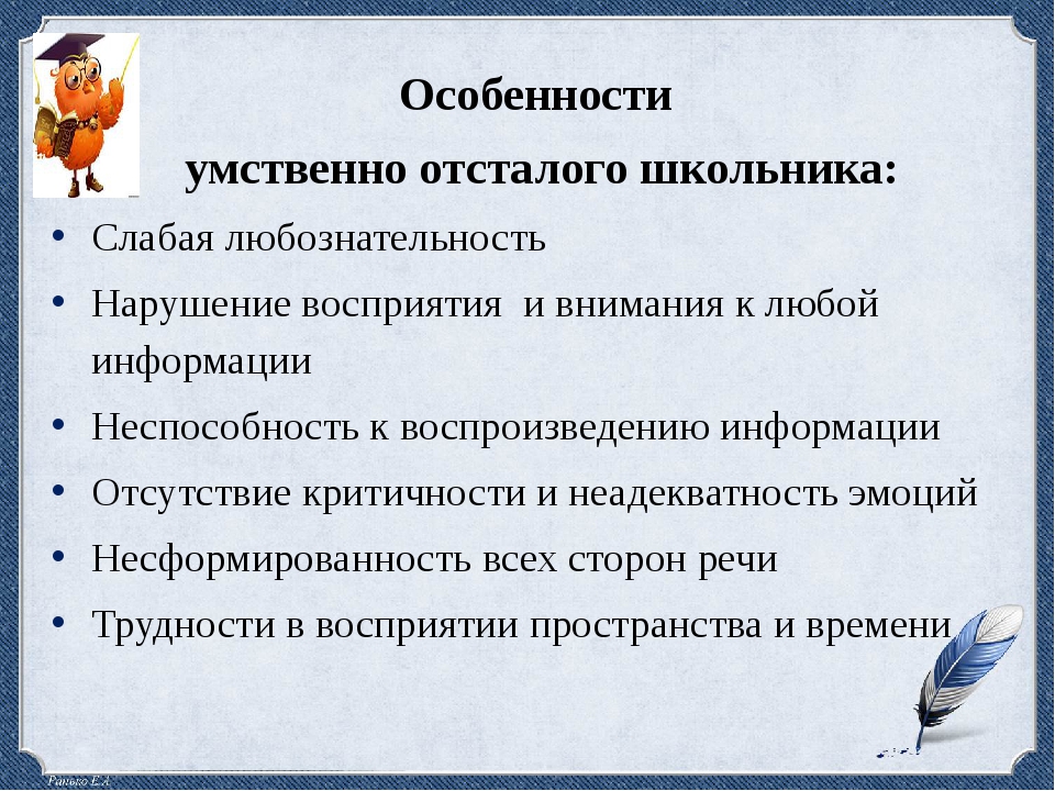Дифференцированный подход в коррекционно-развивающем обучении русскому языку умственно отсталых школьников i - iv классов