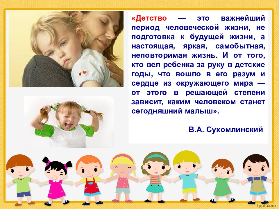 Как детство влияет на взрослую жизнь / здравый смысл
