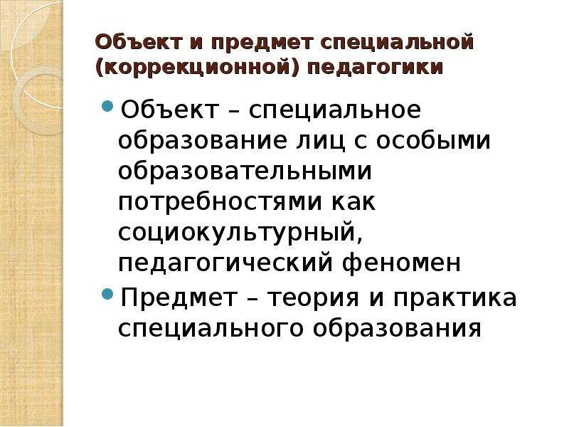 Консультация для логопеда «литотерапия в логопедической работе с детьми» (2 фото)