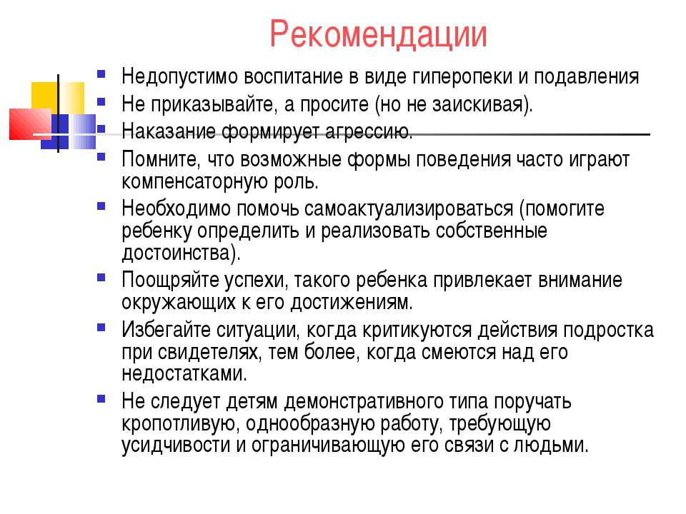 В течение нескольких лет проблемы с такими детьми были поводом для опросов и страстных дискуссий