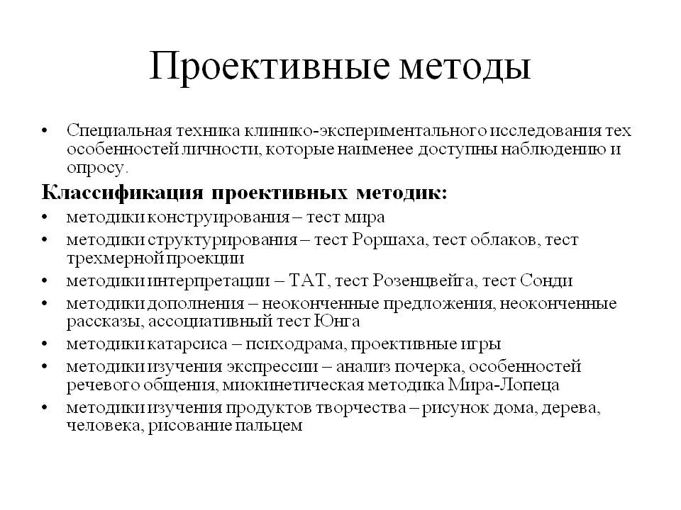 3 интересных психологических теста для школьников - child-class.org|