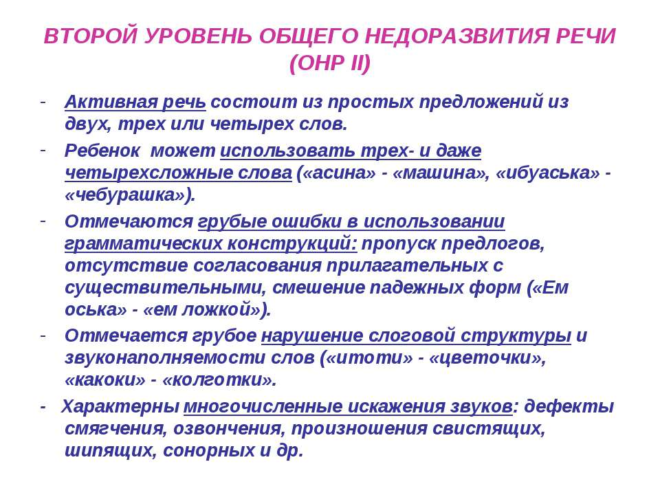 Этапы и особенности развития речи дошкольников