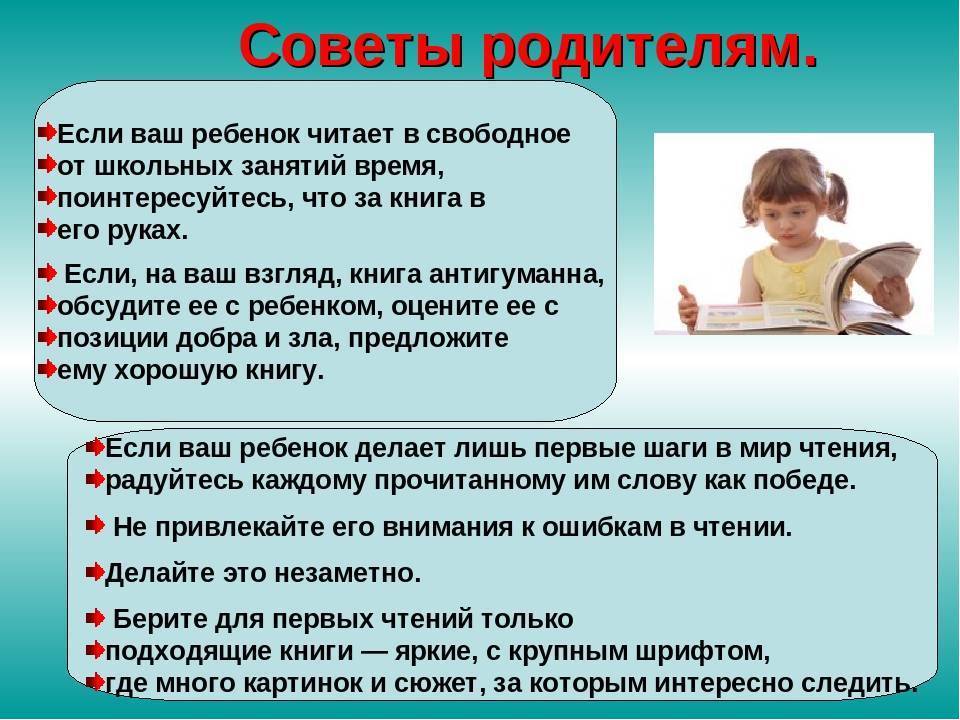 Я — первоклассник: психологическая готовность ребенка к школе глазами педагогов и психологов