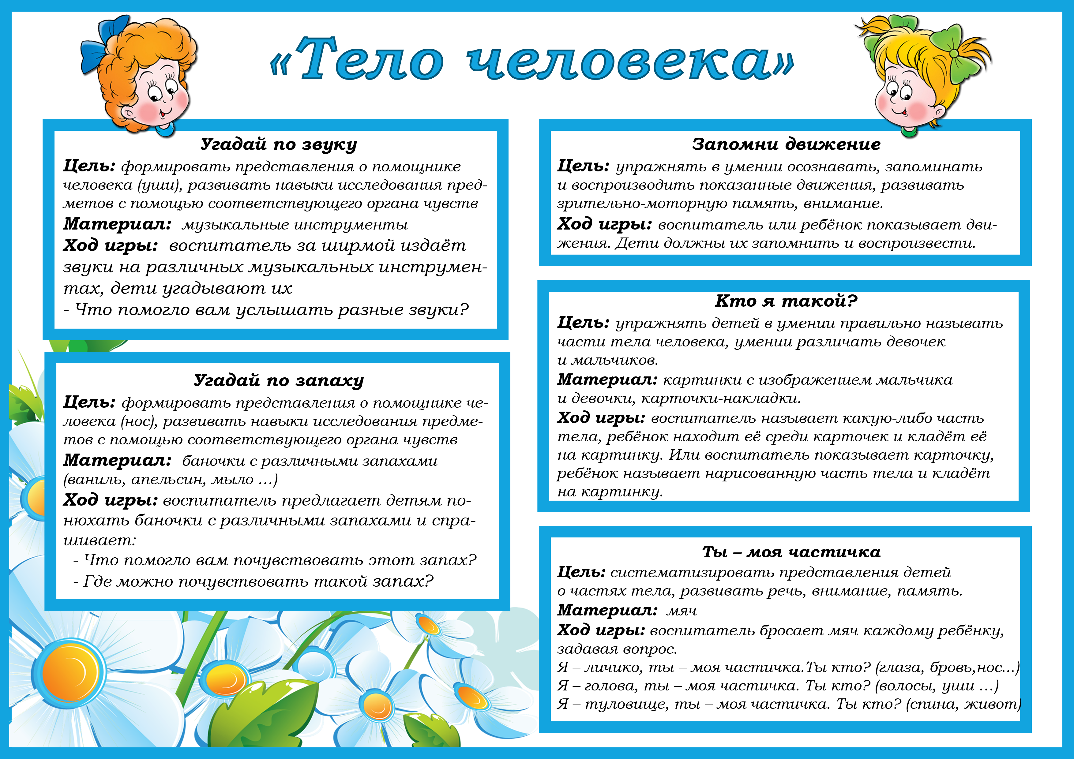 8 эффективных игр для развития слухового внимания у малышей