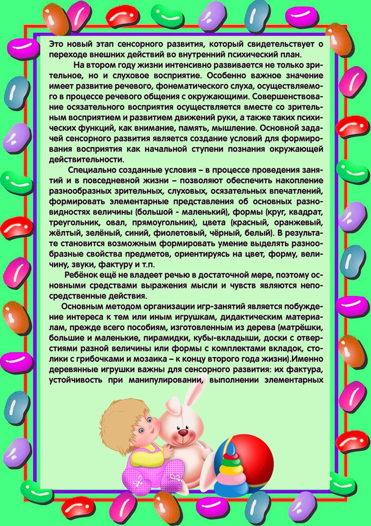 Экспрессивная и импрессивная речь в логопедии. что это, расстройство, задержка у ребенка, функции, развитие правильной, синтаксические средства восстановления