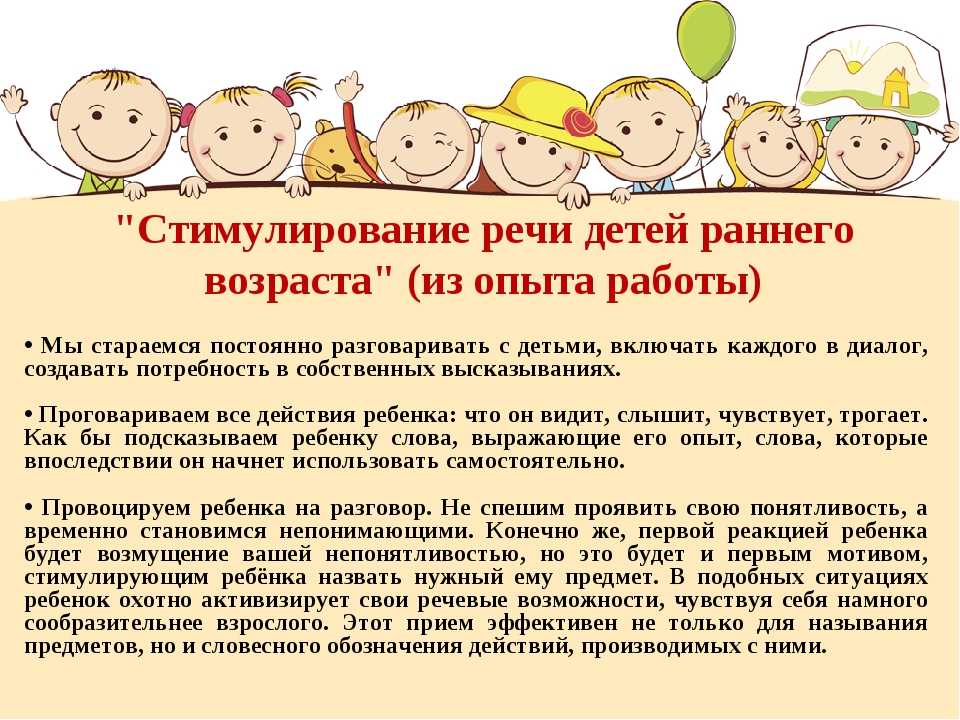 Во сколько ребенок заговорит?
