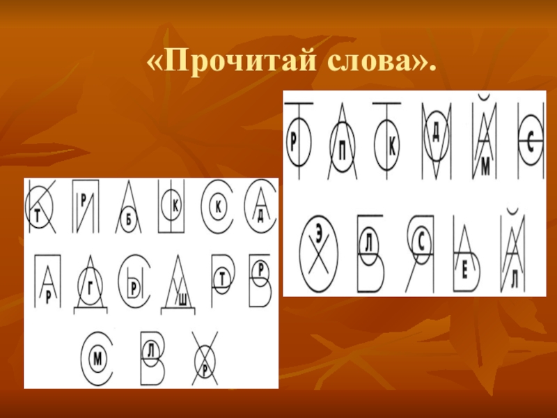 Оптическая дисграфия: как определить и исправить?