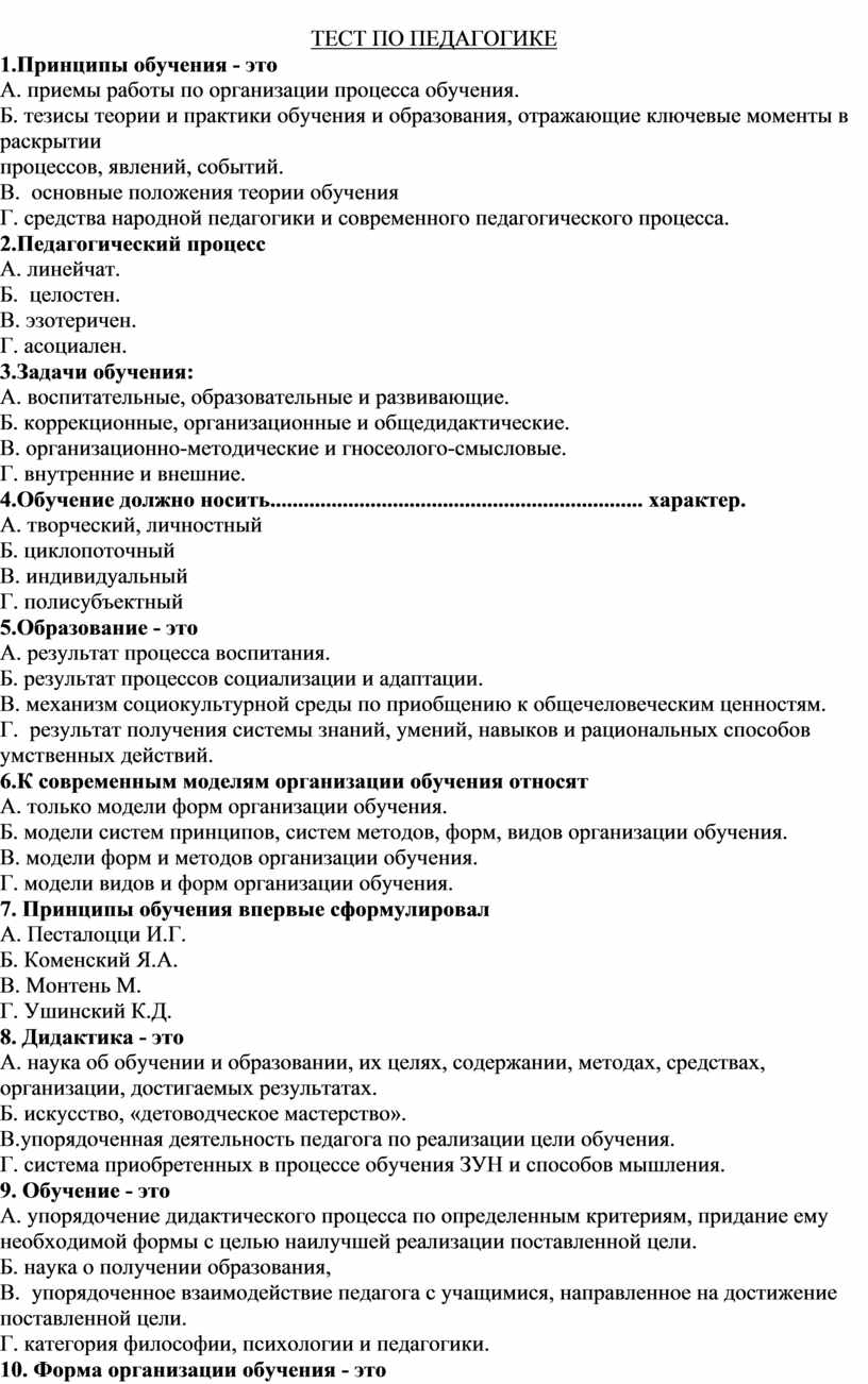Методические рекомендации для самостоятельной работы студентов по предмету «основы логопедии с практикумом по звукопроизношению» | контент-платформа pandia.ru