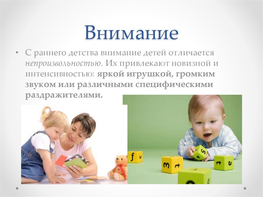 Психическое развитие ребенка в 2-3 года - kukuriku.ru