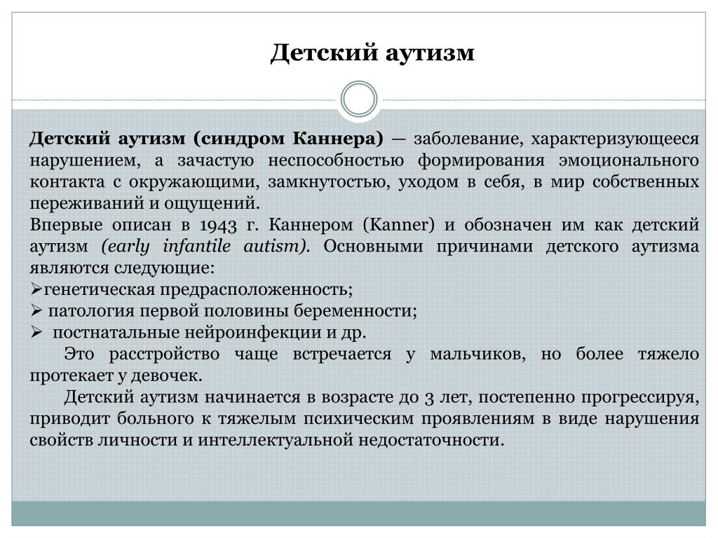 Общение как средство речевого развития дошкольников