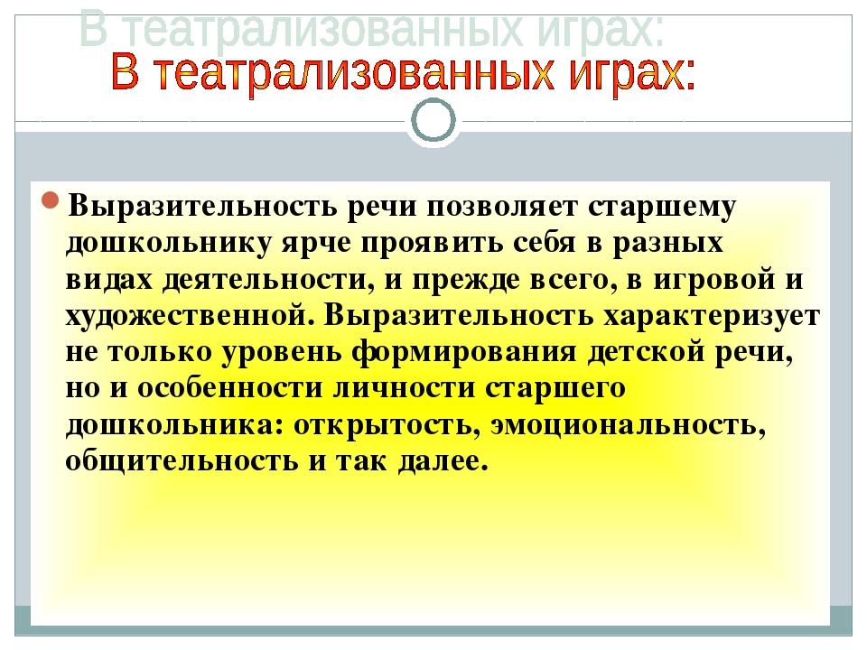 Дети с дизартрией: особенности психоречевого развития