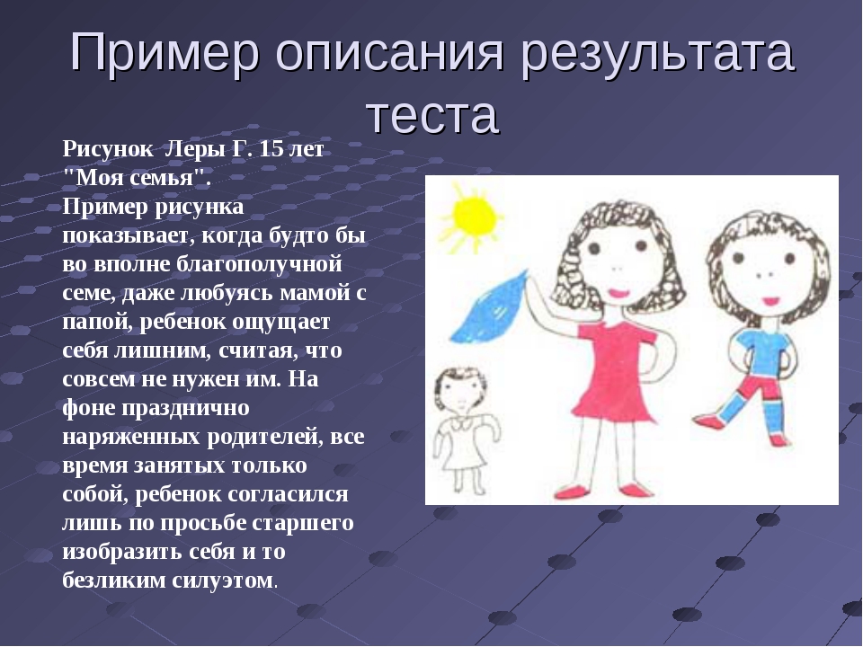 О чем говорят рисунки детей: подсознательная реальность малышей