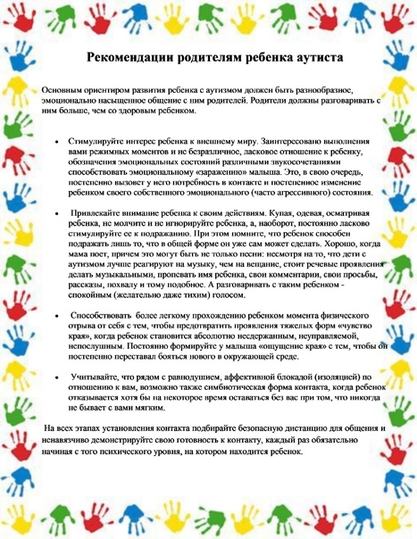Вопрос-ответ.   как научить ребенка с аутизмом обращаться с устными просьбами?