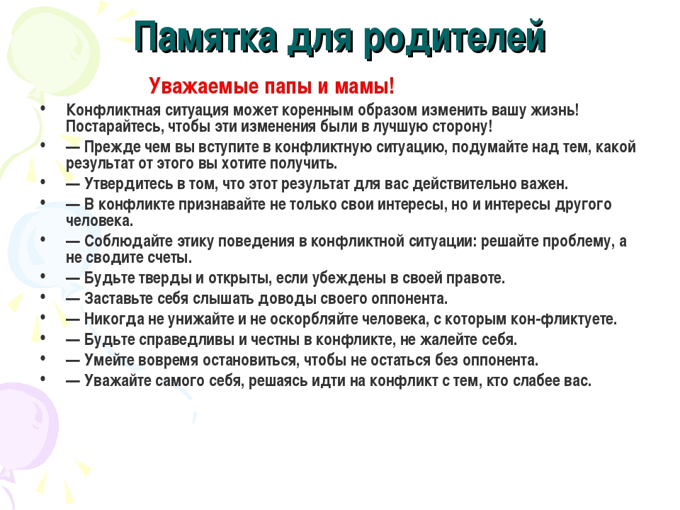 Когда ребенок против — инструкция для родителей | быть родителями - это просто!