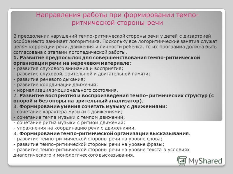 Постановка звука ш: автоматизация, упражнения, артикуляционная гимнастика