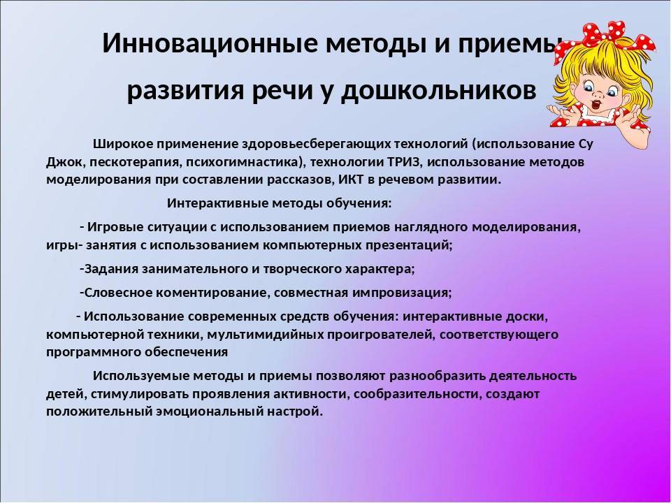 № 6298 «двигательная активность, как средство развитие речи детей дошкольного возраста» - воспитателю.ру - сайт для воспитателей доу