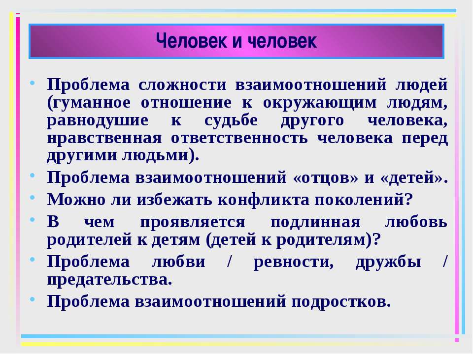 Этапы социализации личности