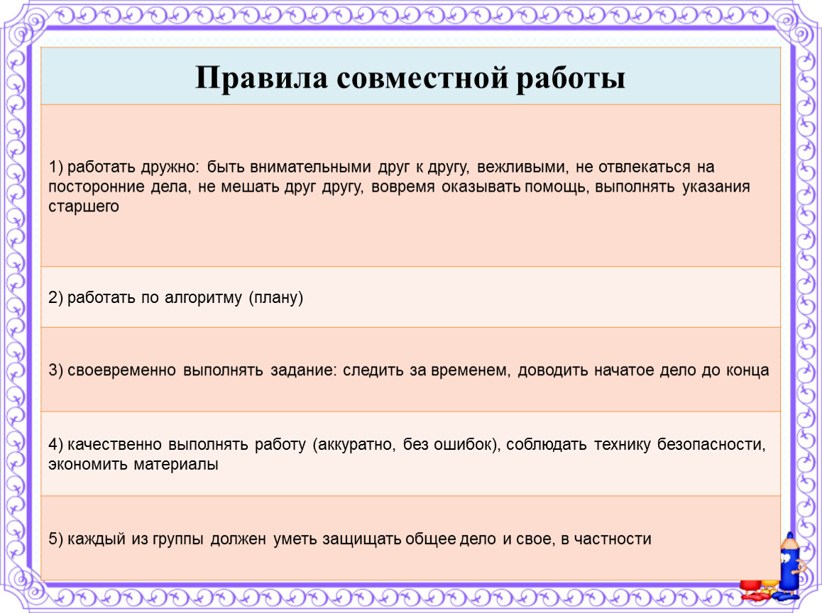 7 моделей для формирования эффективной командной работы — bool.dev