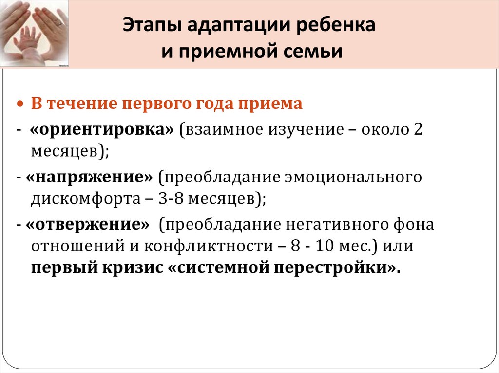 Воспитание детей из детского дома