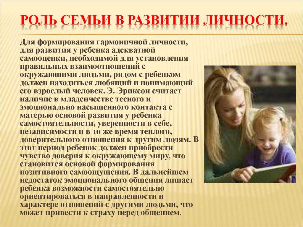 Как в неполной семье вырастить счастливого ребенка: ключевые проблемы и их решение