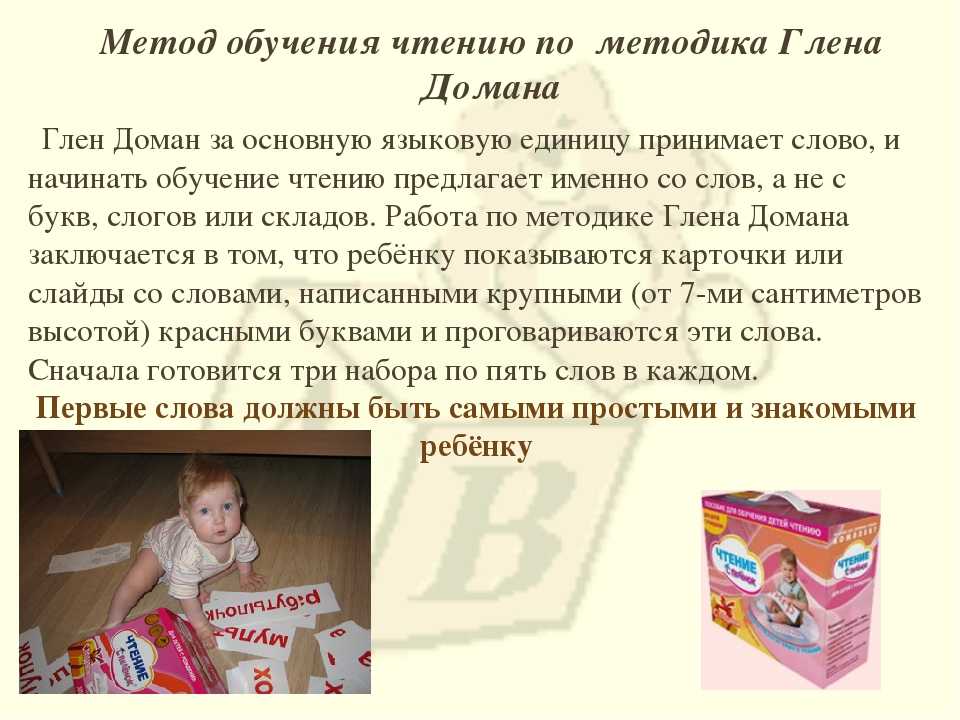 Карточки домана — скачайте пособие для развития детей с пеленок