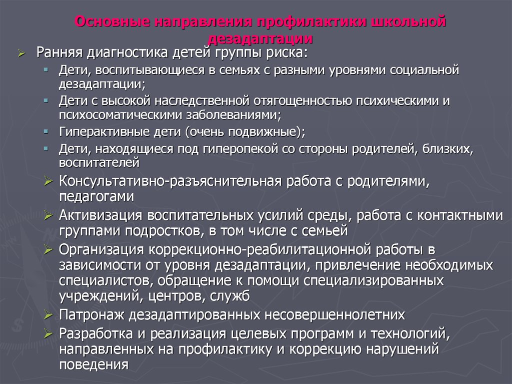 Основные принципы логопедической работы - клиника детской неврологии и реабилитации - neurospectrum