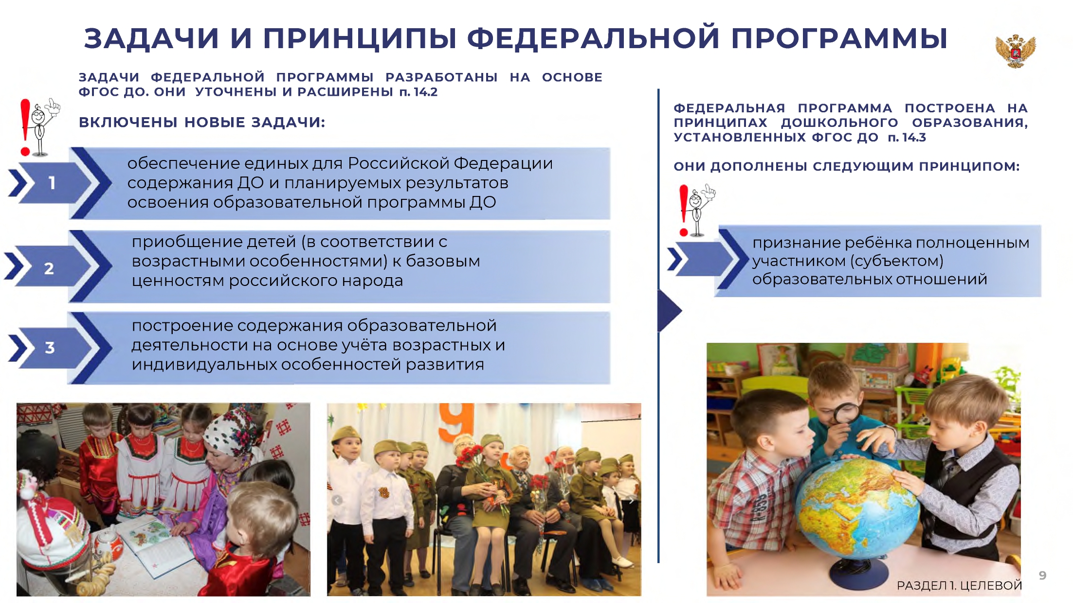 Книга подготовлена в соответствии с новым Федеральным государственным образовательным стандартом дошкольного образования и воспитания и станет прекрасным помощником в обучении и развитии детей 6 7 лет