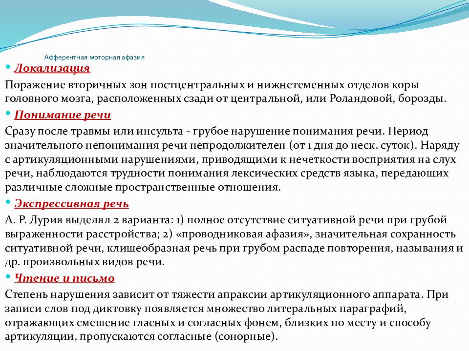 Дизартрия: причины, симптомы, диагностика и лечение