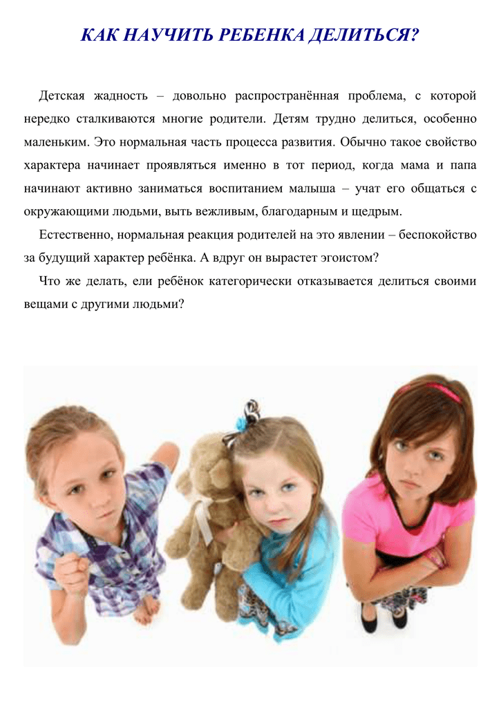 Сколько игрушек нужно ребенку: исследования ученых