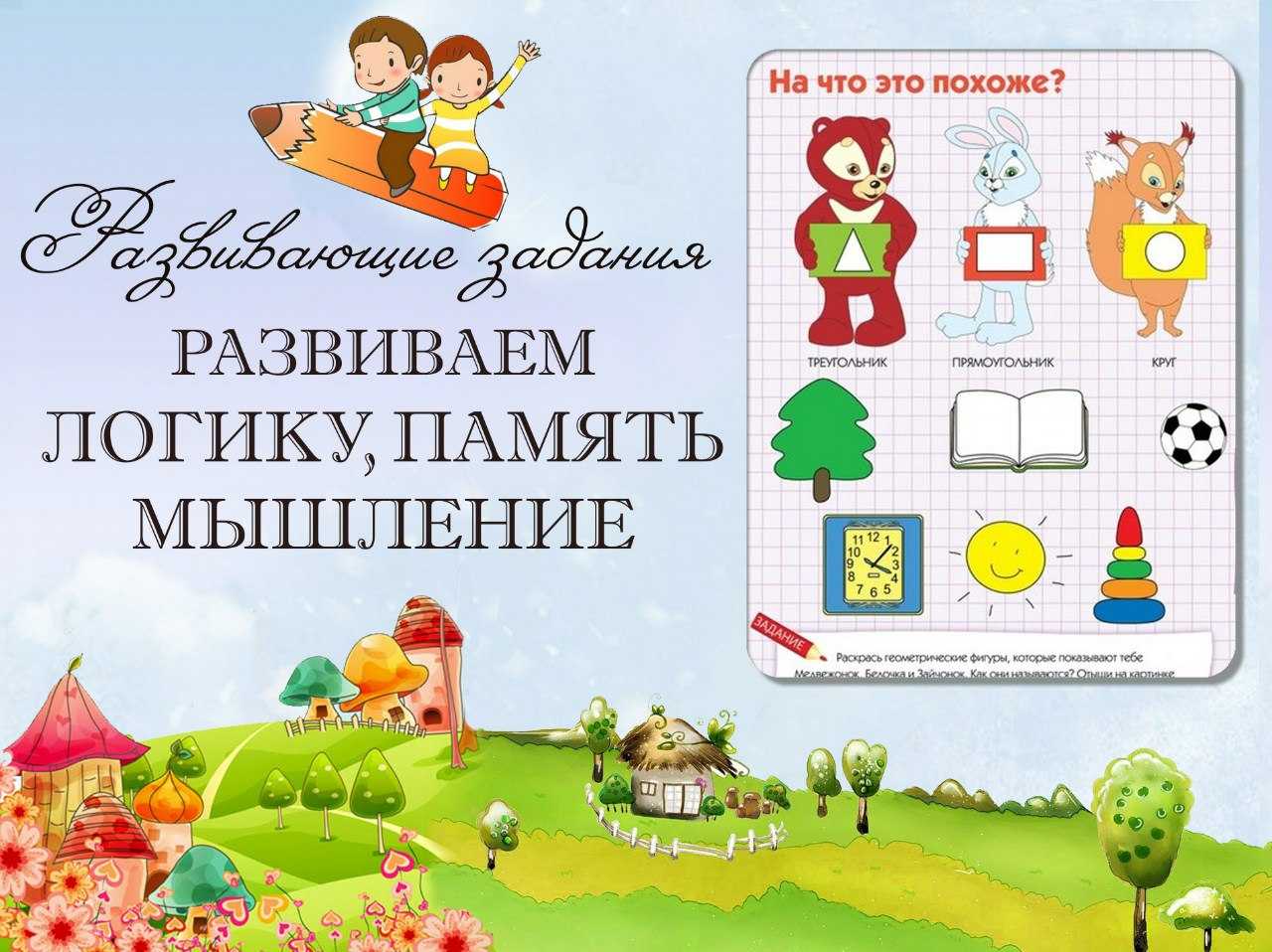 Умение быстро воспринимать и хорошо запоминать информацию основа для продуктивного обучения в школе