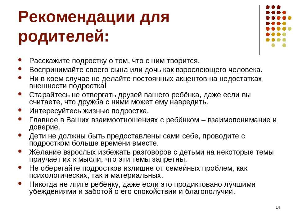 Как вести себя с подростком? советы психолога — нож