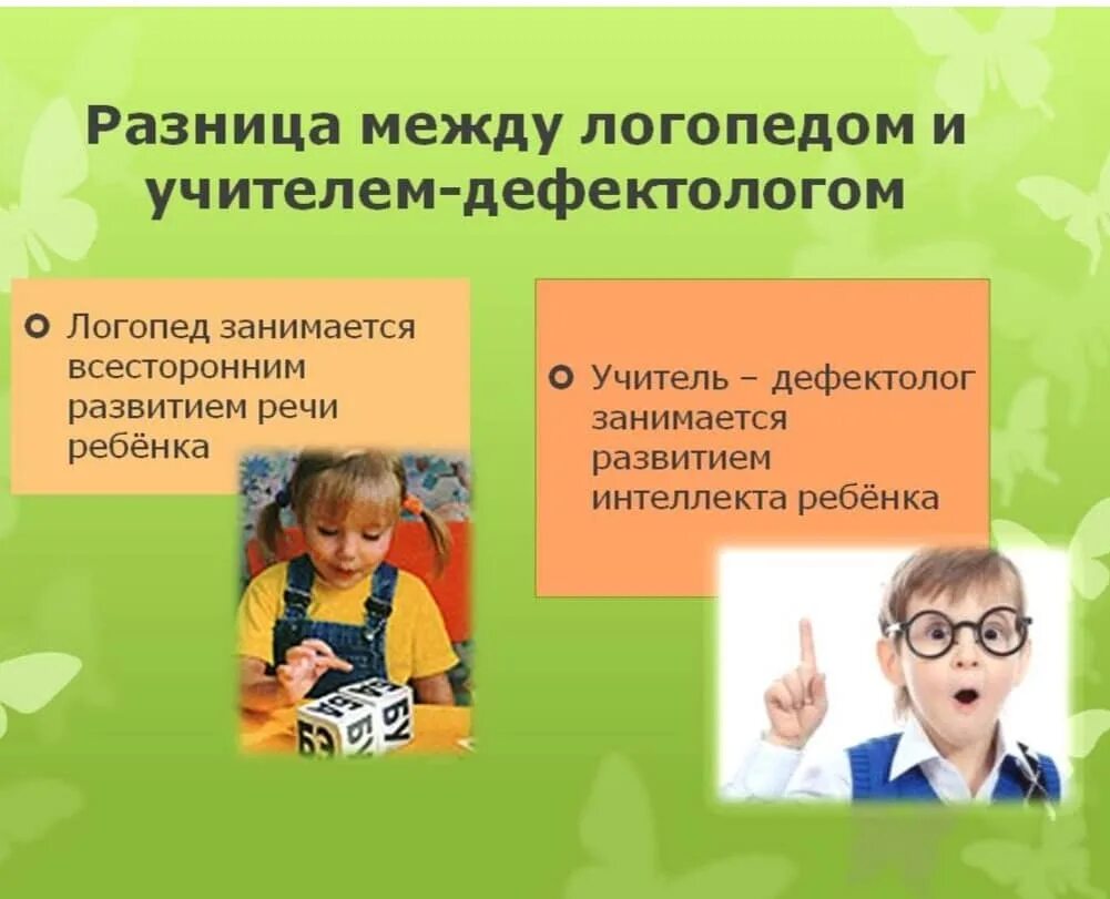 Дефектолог - это кто и чем занимается? дефектолог для детей | nastroy.net