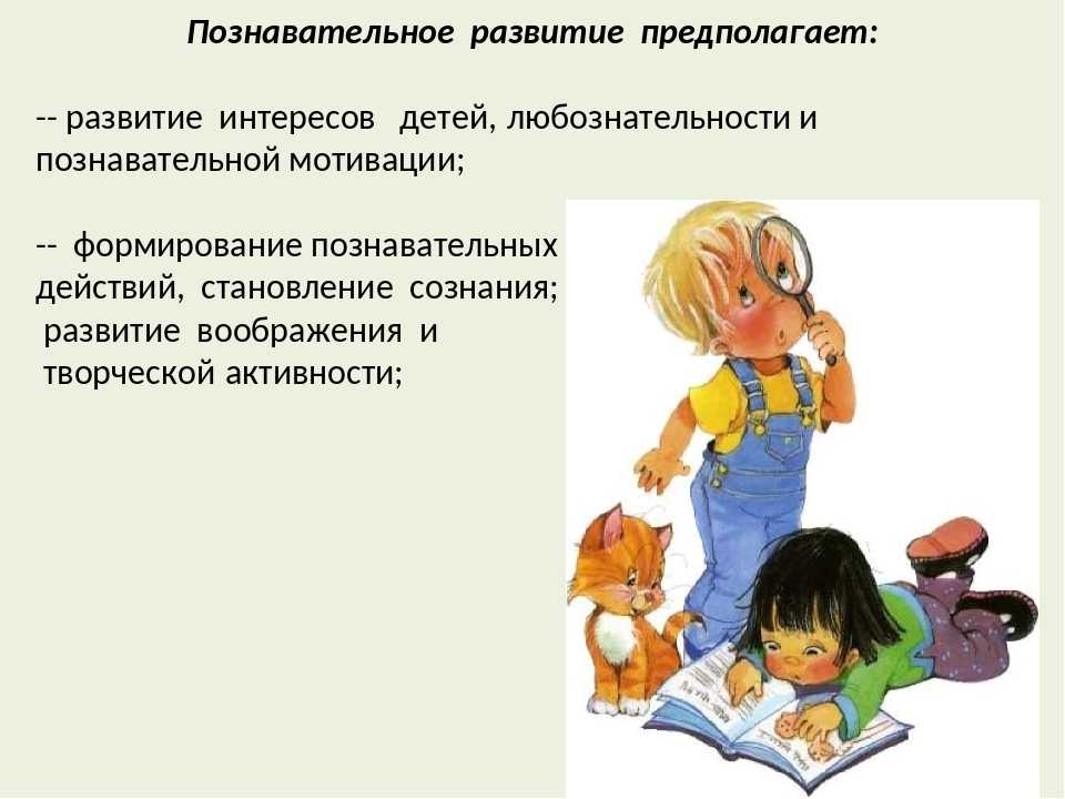 Характеристика возрастных особенностей детей: основные этапы развития