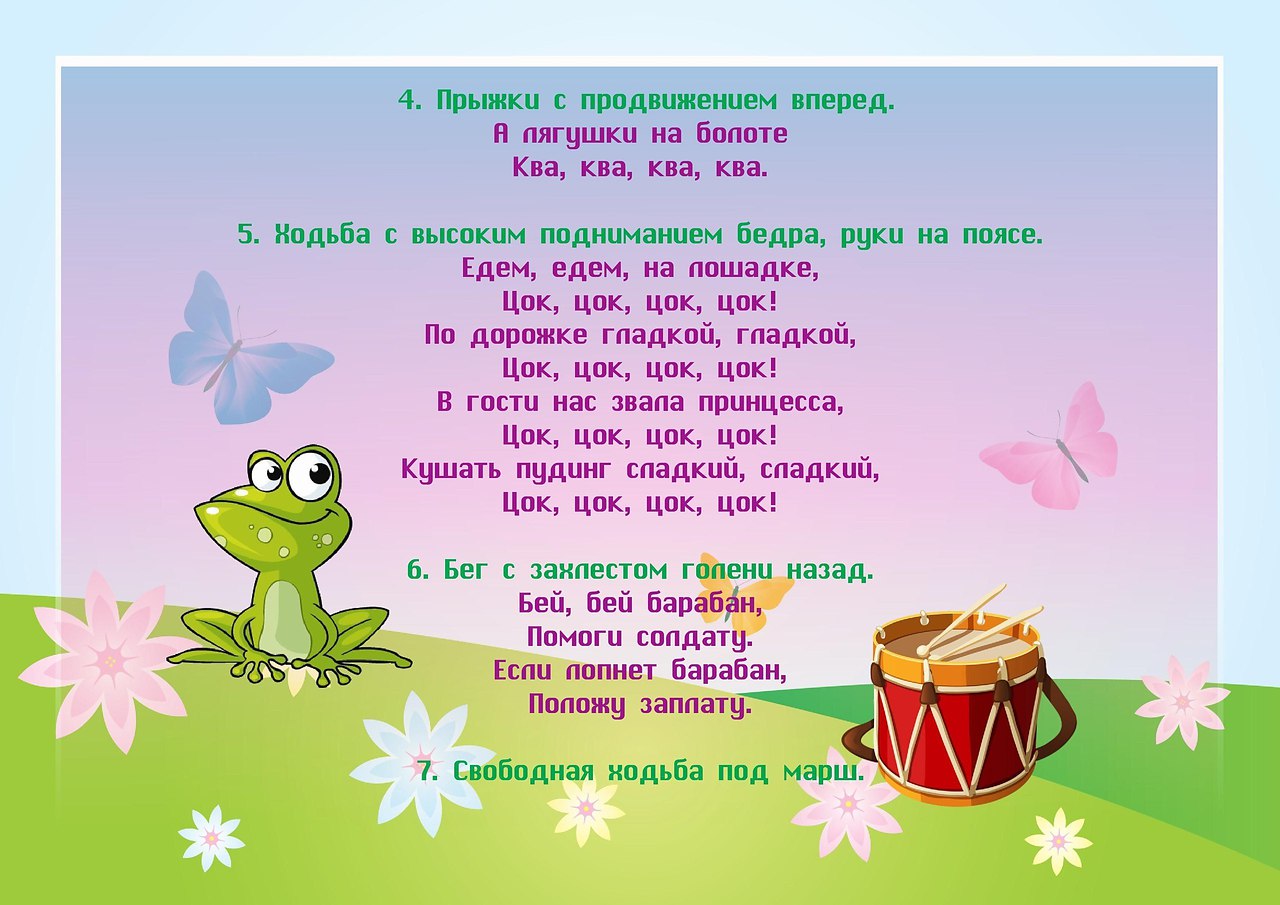 Логоритмика в детском саду: конспекты занятий для дошкольников, рабочая программа и прочее