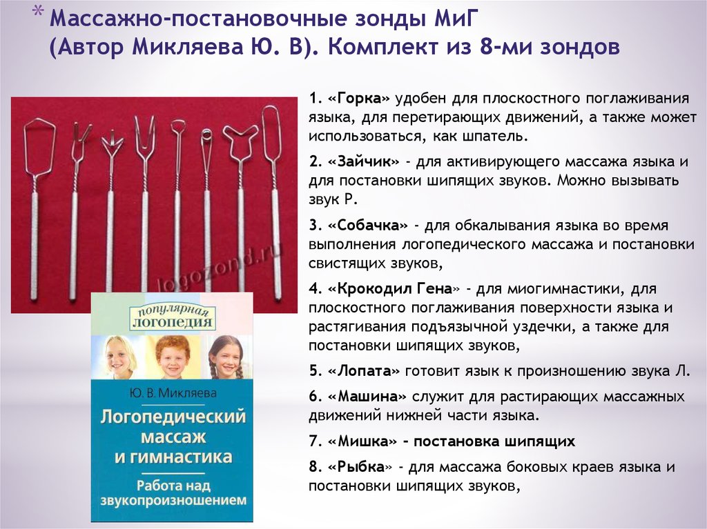 Логопедический массаж для детей: виды, техники, применяемые в домашних условиях